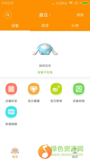 陪學(xué)寶3