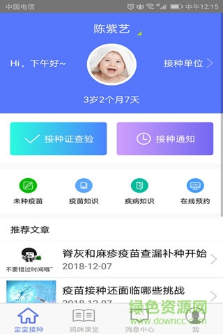 免規(guī)云手機版