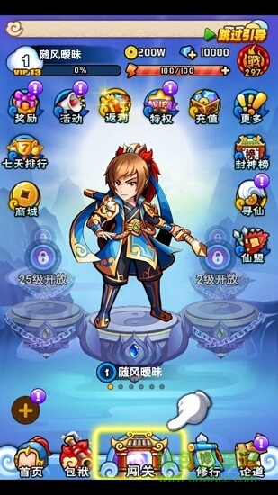 誅仙封神星耀版1