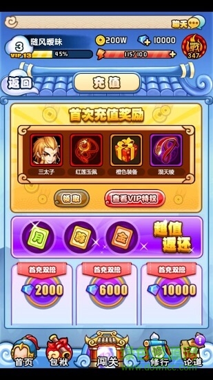 誅仙封神星耀版2
