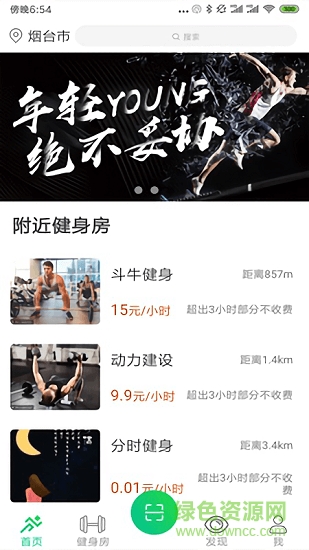 跑兩步 v1.1 安卓版 0