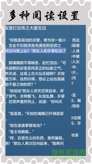 語(yǔ)音電子書手機(jī)客戶端 v3.2.6 安卓版 2