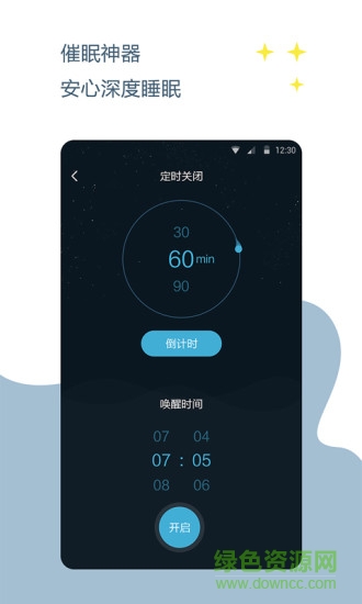 催眠神器 v1.1.4 安卓版 2