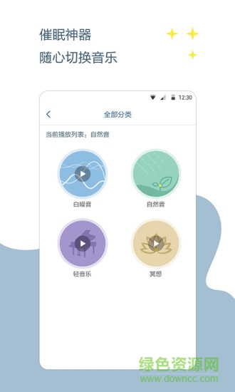 催眠神器 v1.1.4 安卓版 3