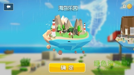 上下左右龍卷風內購版