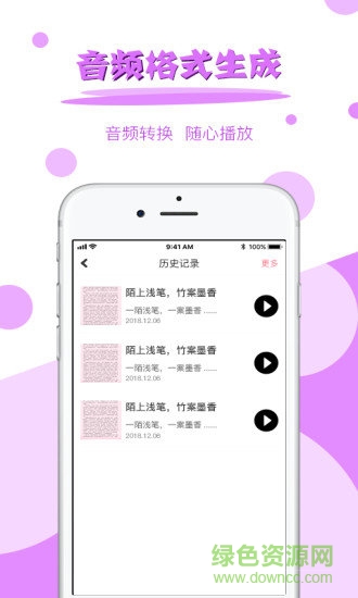 拍圖讀字手機軟件 v3.4.2 安卓官方版 0