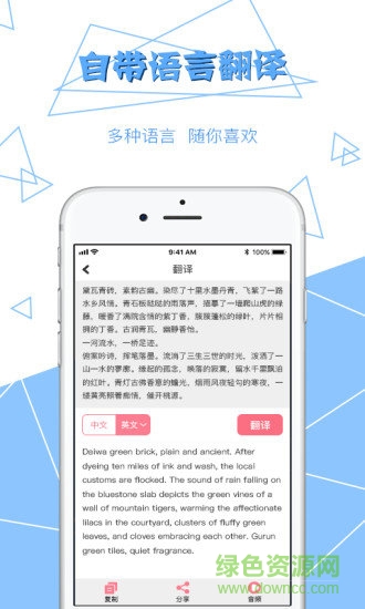 拍圖讀字手機軟件 v3.4.2 安卓官方版 1