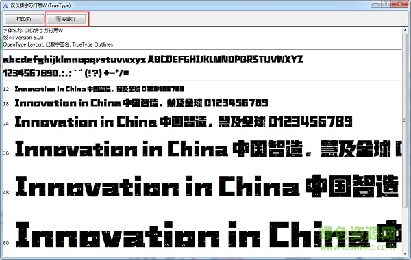 漢儀鑄字蘇打黑w字體0