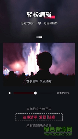 快字幕軟件會(huì)員 v2.0.0 安卓版 1