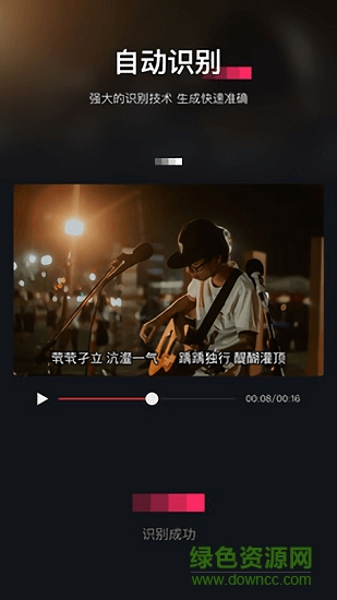 快字幕軟件會(huì)員 v2.0.0 安卓版 2