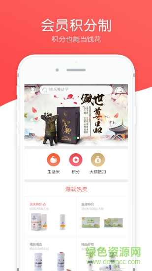 哼哼網(wǎng)淘 v2.0.64 安卓版 2