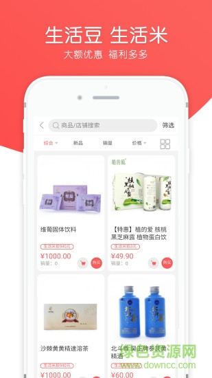 哼哼網(wǎng)淘 哼哼網(wǎng)淘app