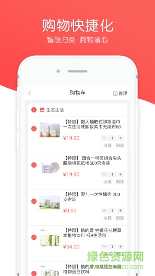 哼哼網(wǎng)淘 v2.0.64 安卓版 3
