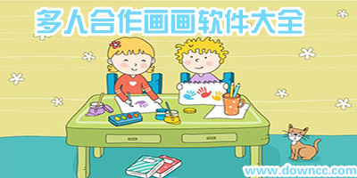 多人繪畫