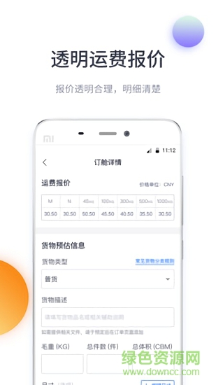 飛鯨空運(yùn)官方版 v3.2.0 安卓版 0