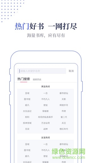 txt小說(shuō)下載器安卓版