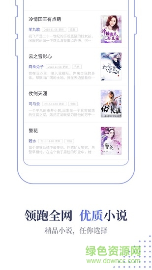 TXT小說(shuō)下載器app v1.0.1 安卓版 2
