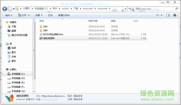 mscoreei.dll免費(fèi)下載