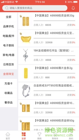 拼拼聯(lián)盟 拼拼聯(lián)盟app