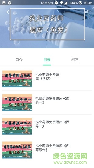 杏壇學堂 v4.5.14 安卓版 0