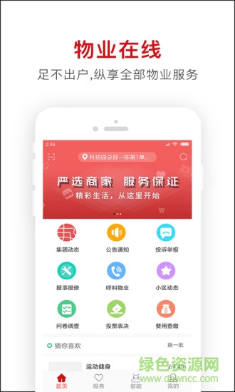邦生活app