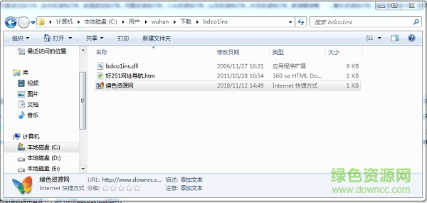 bdco1ins.dll免費(fèi)下載