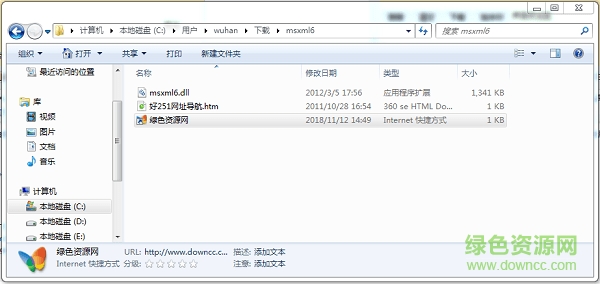 msxml6.dll免費下載