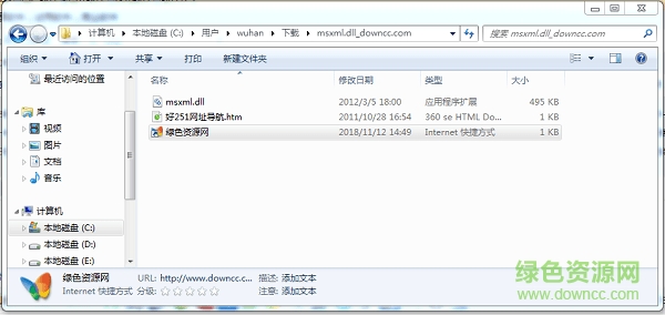 msxml.dll免費(fèi)下載