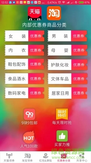券盒子 v5.5.1 安卓版 0