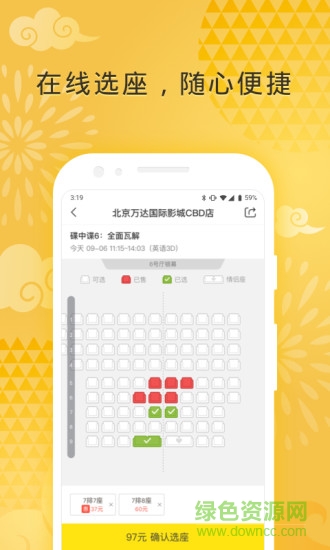 票神網(wǎng) v2.0.1 安卓版 1