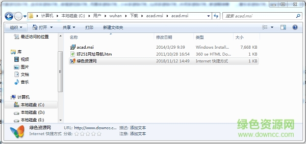 acad.msi免費(fèi)下載