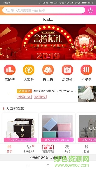 優(yōu)多趣app下載