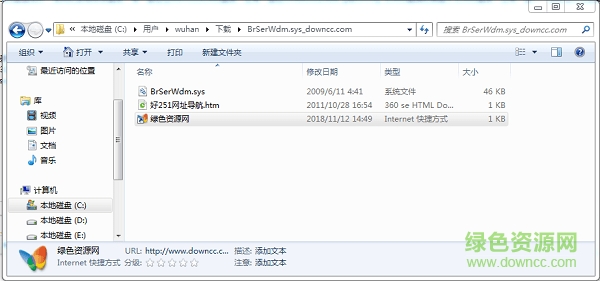 BrSerWdm.sys免費下載