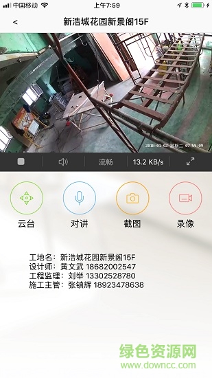 百創(chuàng)鷹眼安卓版