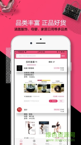 大牌媽媽app