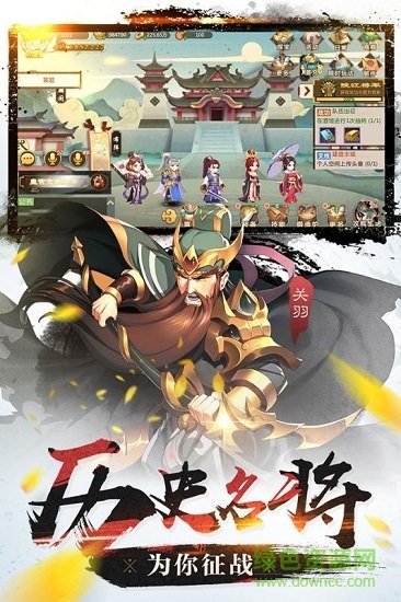 烽火燃三國九游游戲 v1.8.28 安卓版 0