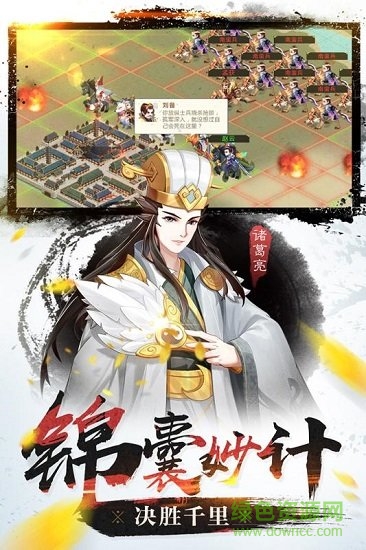 烽火燃三國手游 v1.8.28 安卓版 1