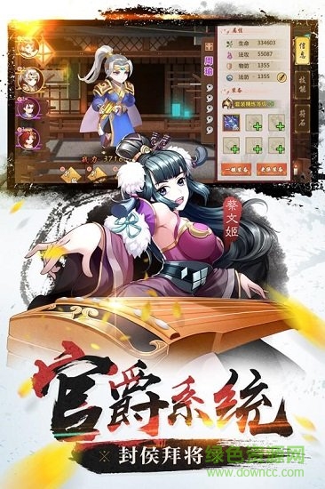 烽火燃三國下載