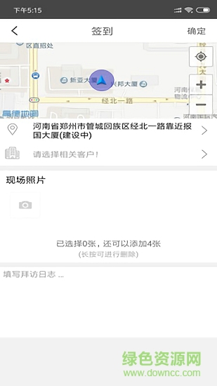 簡信crm v1.7.181208 安卓版 1