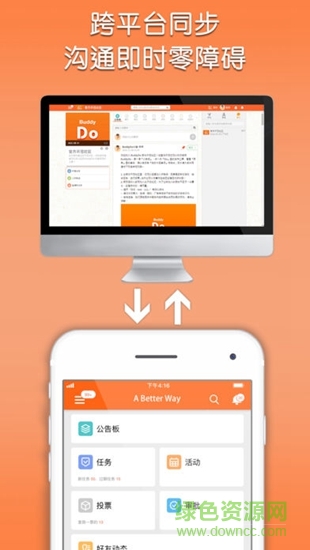共度app