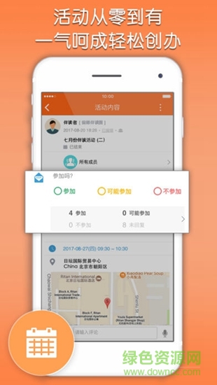 buddydo共度 v4.1.40 安卓版 3