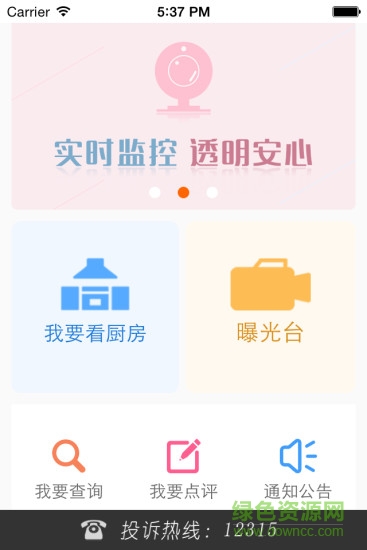 桐廬陽光餐飲2