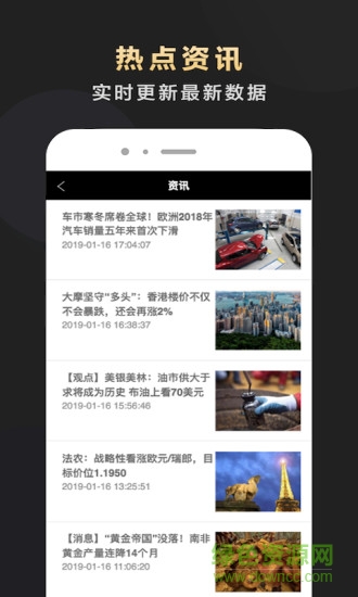 e鹿財(cái)經(jīng)資訊 v1.0.0 安卓版 1
