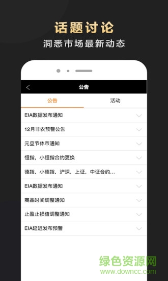 e鹿財(cái)經(jīng)資訊app