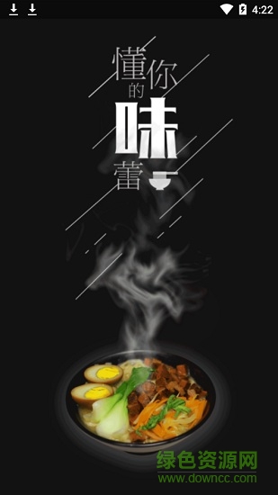 伊川餐飲平臺(tái) v1.0.1 安卓版 0