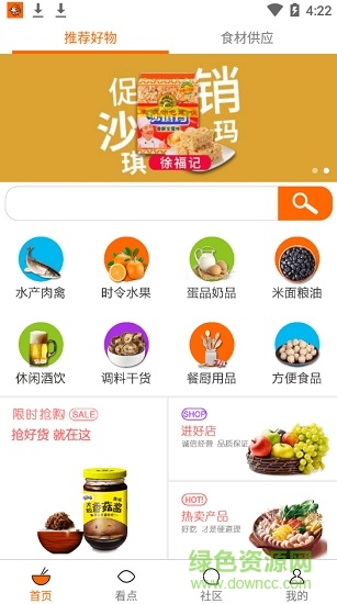 伊川餐飲平臺(tái)app