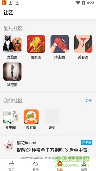伊川餐飲平臺(tái) v1.0.1 安卓版 3