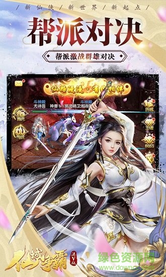 仙域爭(zhēng)霸滿V變態(tài)版平臺(tái) v1.0.0 安卓bt版 1