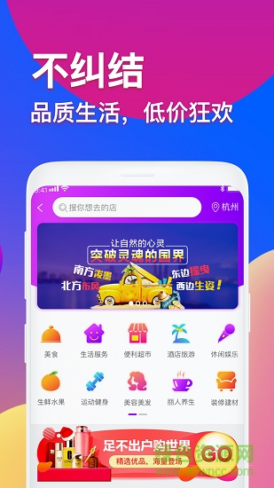 券十一平臺(tái) v1.0.5 安卓版 0