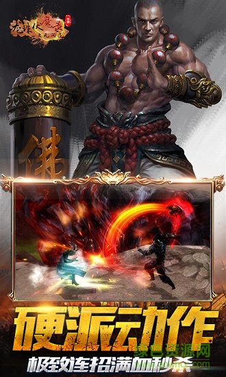 龍珠伏魔錄變態(tài)公益服 v1.0.0 安卓版 0